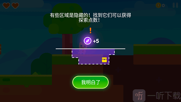 超级幻影猫2隐藏区域发现示意