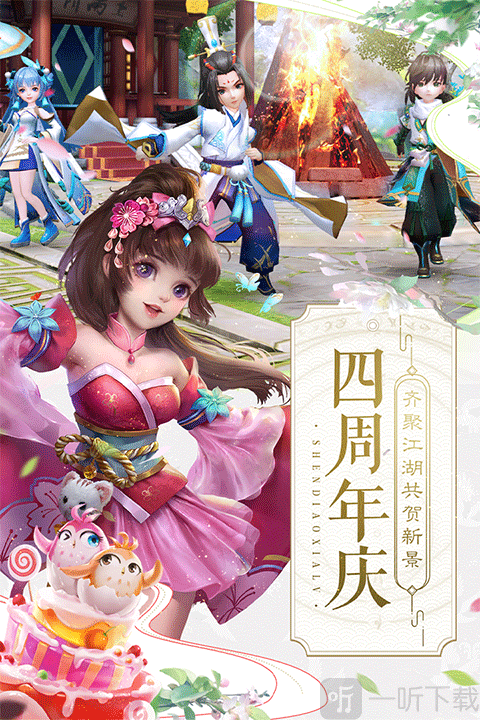 神雕侠侣2