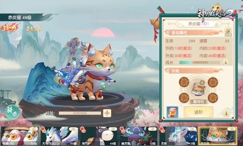 神雕侠侣2赤炎猫坐骑展示图