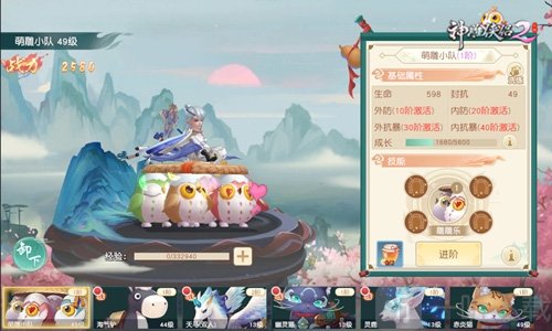 神雕侠侣2萌雕小队属性提升展示