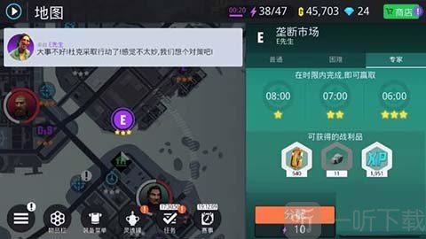 孤胆车神新奥尔良爆炸物利用技巧截图