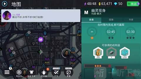 孤胆车神新奥尔良高难度任务通关思路图