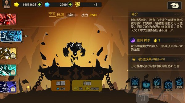 超进化物语白虎神灵技能展示