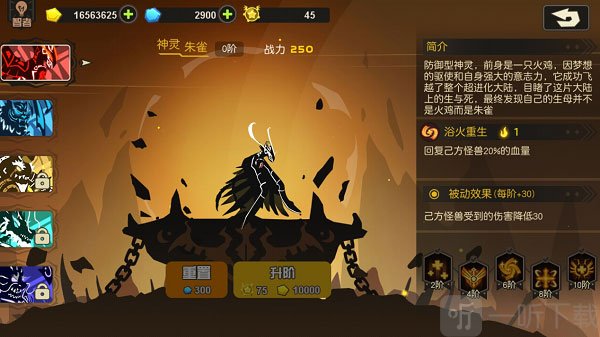 超进化物语朱雀神灵技能效果展示