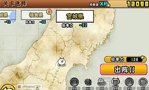 喵星人大战宫城县红色敌人截图1