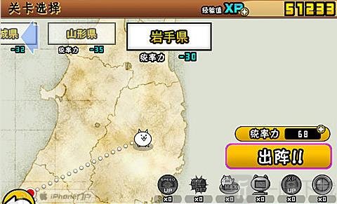 喵星人大战岩手县敌人组合截图1