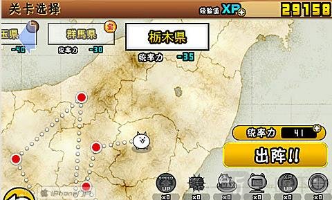 喵星人大战枥木县关卡敌人分布截图1