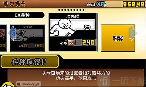 喵星人大战群马县关卡通关截图1