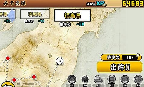 喵星人大战福岛县高压进攻截图1