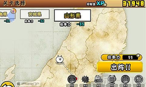 喵星人大战山形县推进截图1