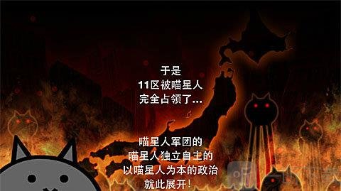 喵星人大战最终关卡通关截图3