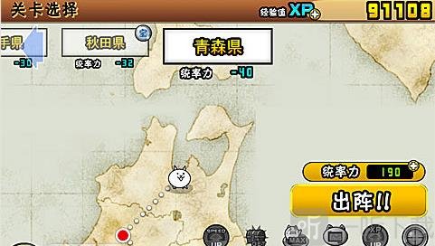 喵星人大战青森县战线截图1