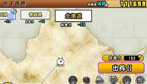喵星人大战北海道双熊老师截图1