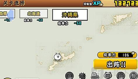 喵星人大战冲绳县推进截图1
