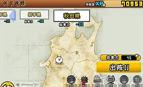 喵星人大战秋田县熊老师截图1