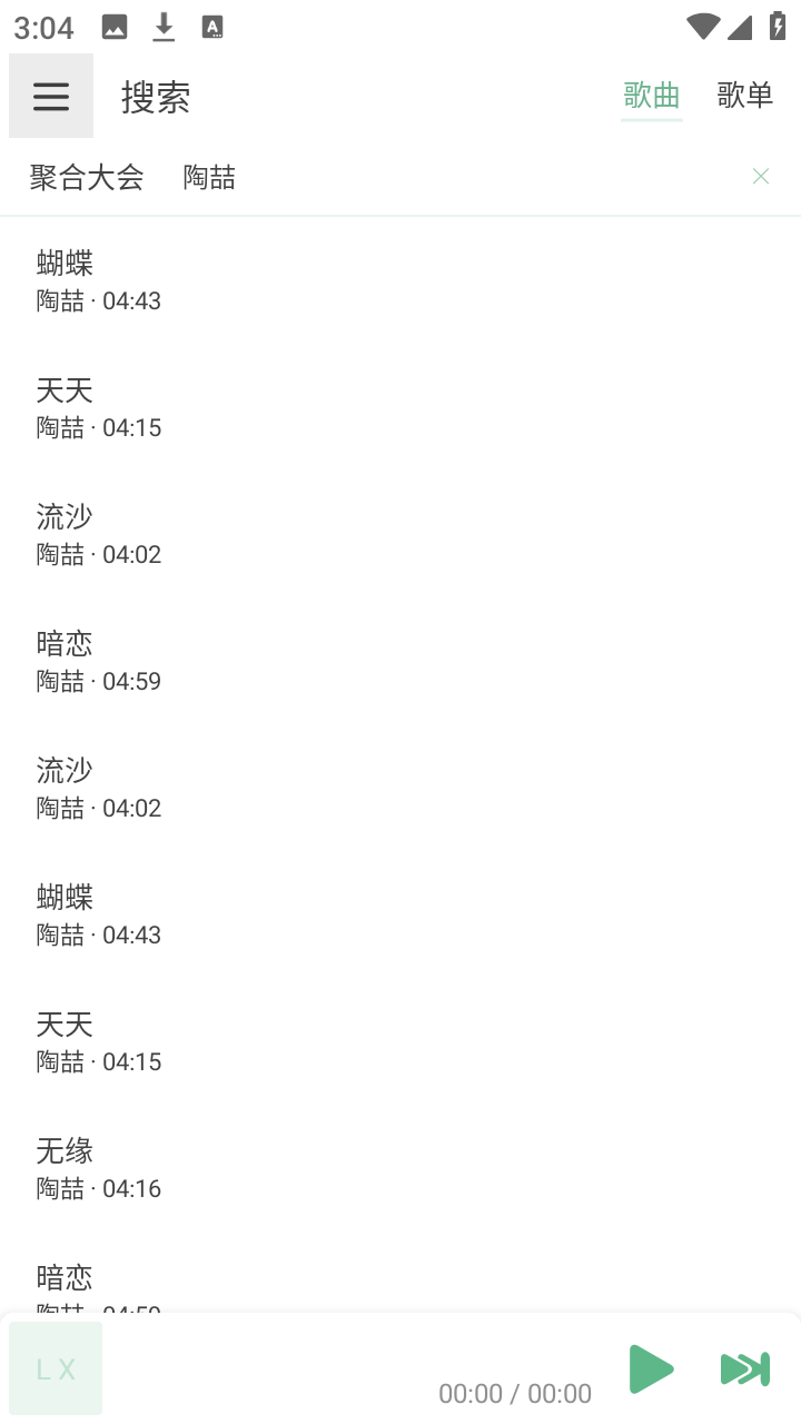JuMusic音乐