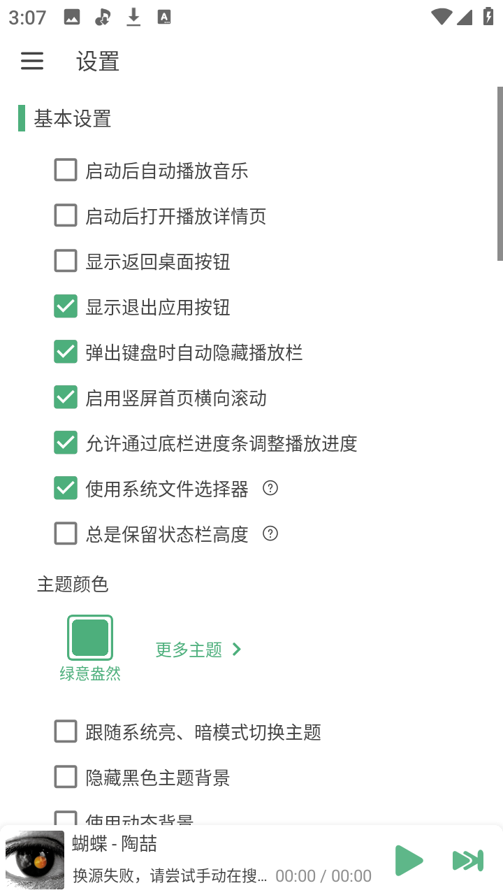 JuMusic音乐