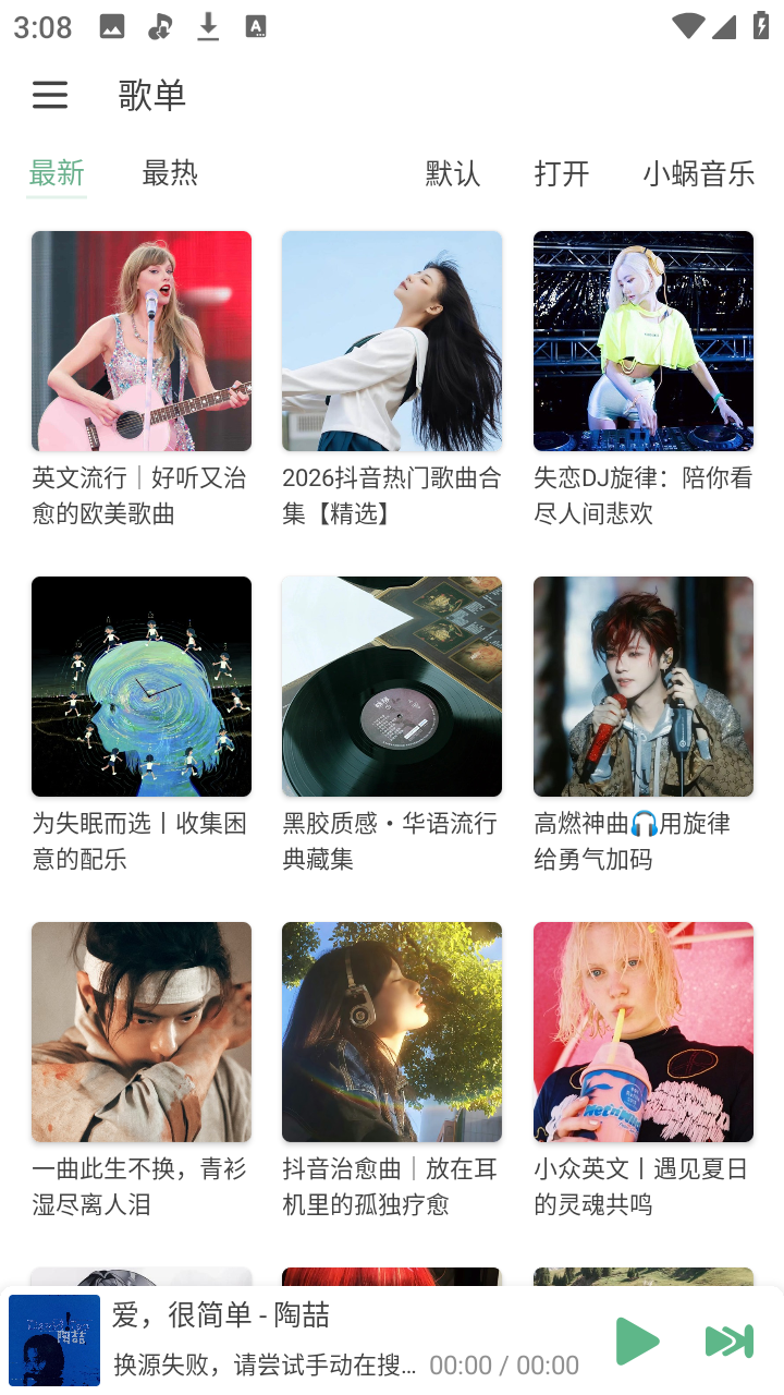 JuMusic音乐