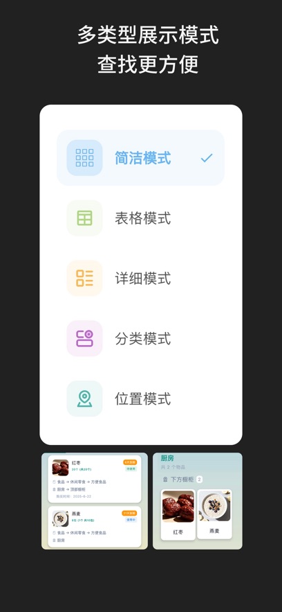啥都记