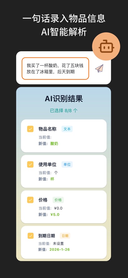 啥都记