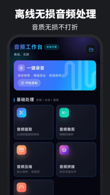伴奏提取Audio音乐制作