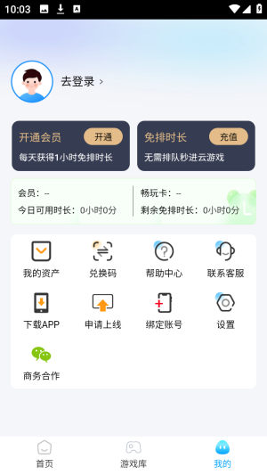 网梦云电脑