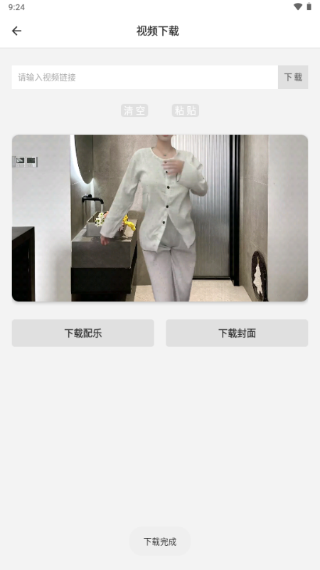 海盗下载器