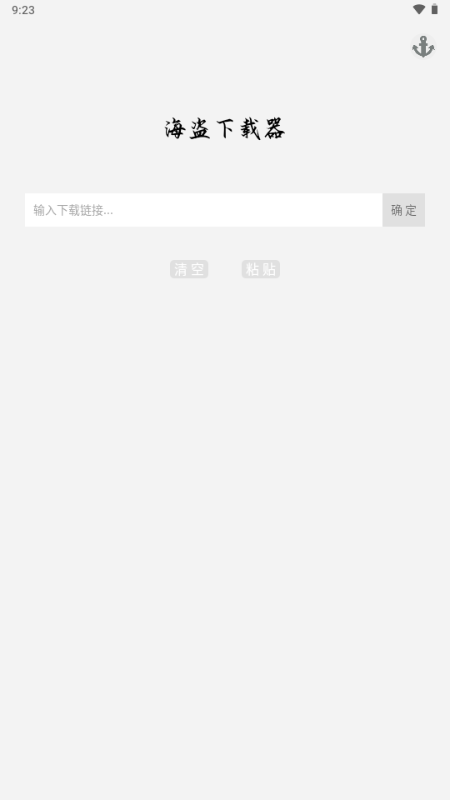 海盗下载器