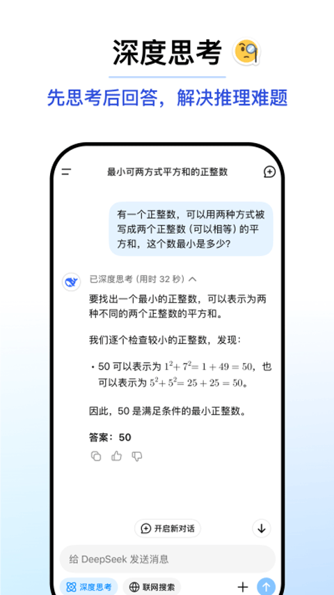 deepsick安卓版