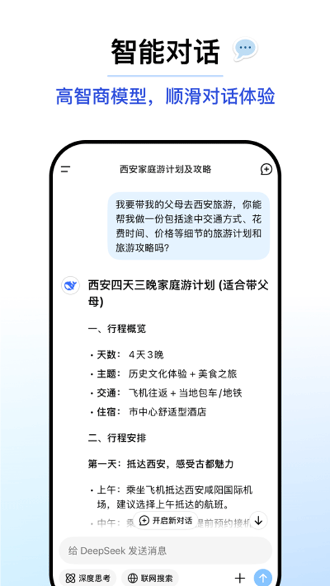 deepsick安卓版