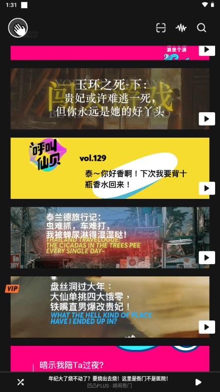 凹凸宇宙