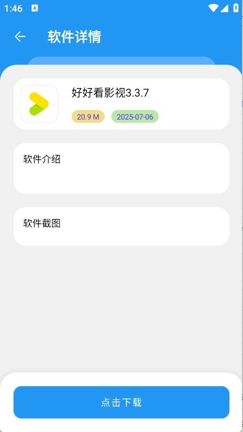 吉米软件库2.0
