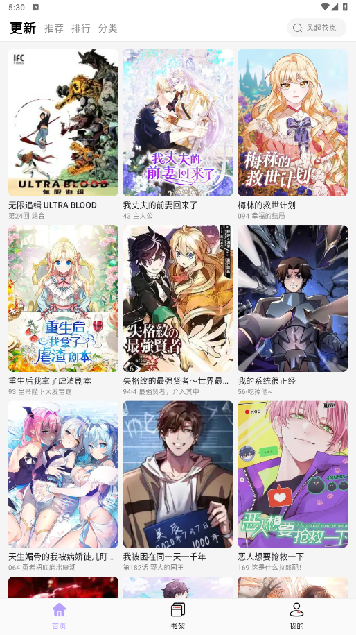 酷漫星漫画免费版
