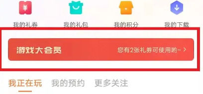 vivo游戏中心app