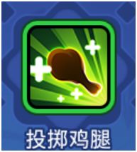 野蛮人大作战技能选择界面截图