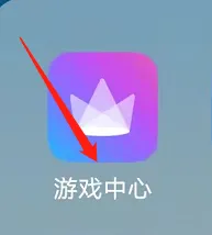 vivo游戏中心app