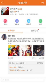 游戏猫喵豆充值界面展示