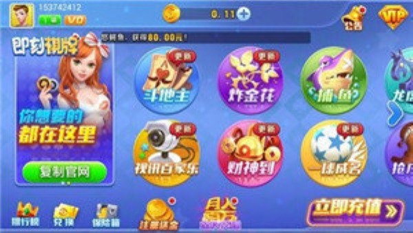 即时棋牌老版