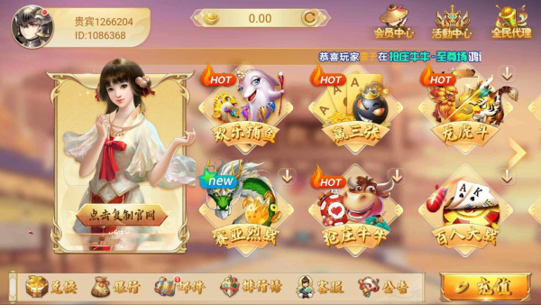 华夏棋牌免费版