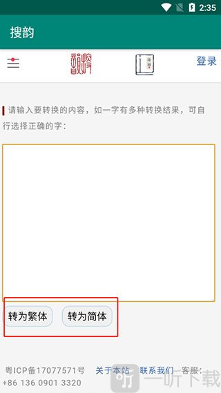 搜韵