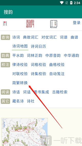 搜韵