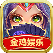金鸡娱乐老版本