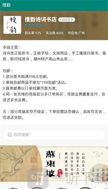 搜韵诗词门户