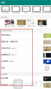 搜韵诗词门户