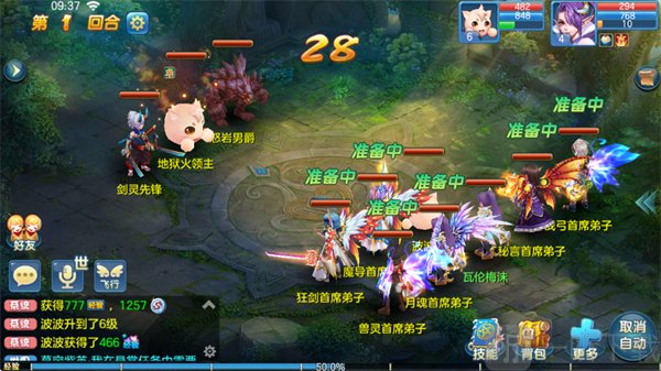 星辰奇缘主线任务升级界面