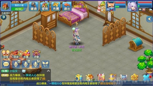星辰奇缘战斗系统界面