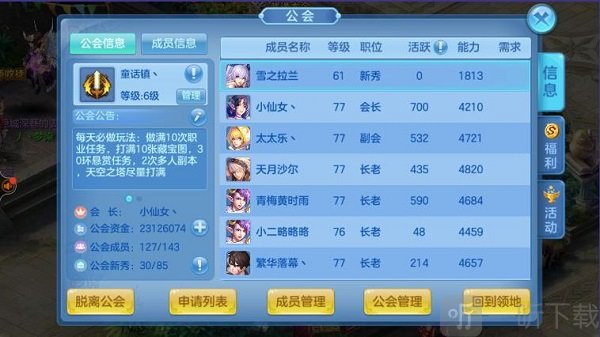 星辰奇缘兽灵宠物推荐