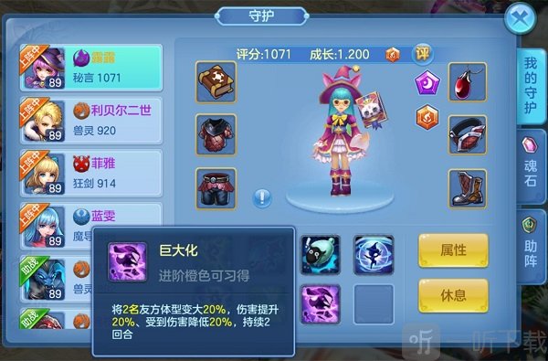 星辰奇缘任务系统界面