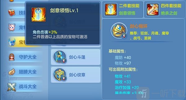 星辰奇缘日常玩法界面