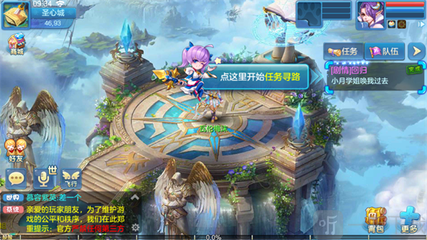 星辰奇缘自动寻路功能展示